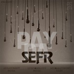 پایرا – صفر